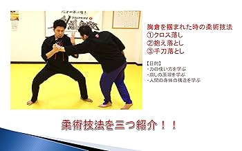 Amazon.co.jp: （剣護身術）護身術DVD 1日5分で強くなる